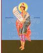 Prophet Daniel