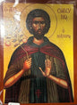 Saint Euphrosynos Icon (medium)